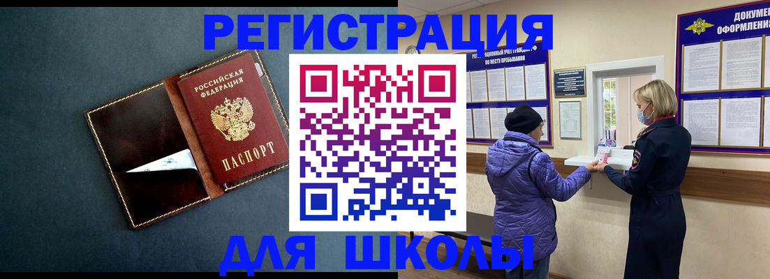 временная прописка в Краснокамске