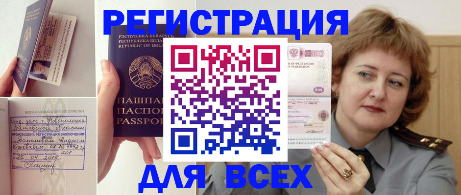 временная регистрация надежно в Краснокамске