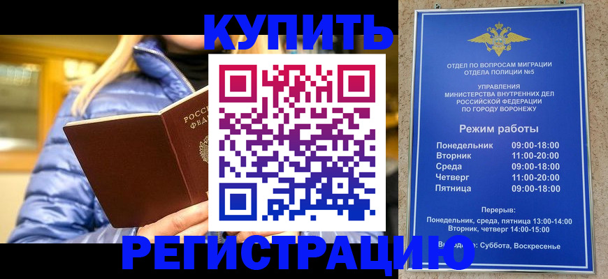 прописка иностранных граждан в Краснокамске