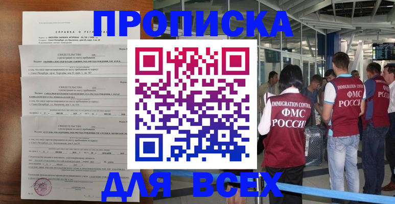 временная регистрация госуслуги в Краснокамске