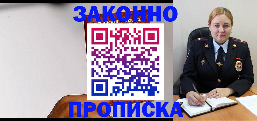прописка паспорт в Краснокамске