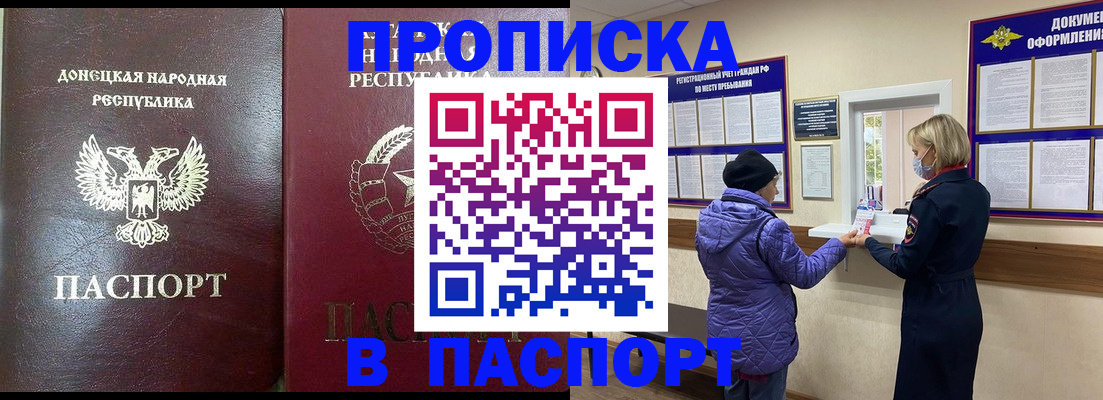 прописка в квартире в Краснокамске